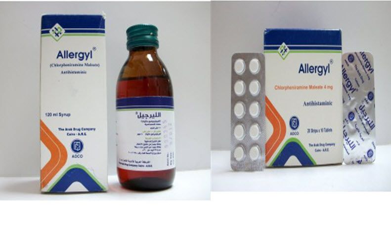 سعر ومواصفات اقراص وشراب ALLERGYL الليرجيل لعلاج الحساسية