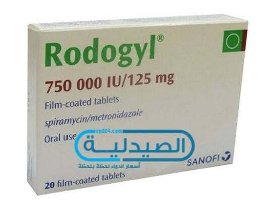 سعر ومواصفات أقراص Rodogyl رودوجيل مضاد حيوي