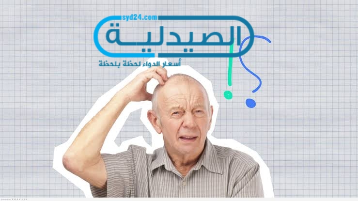 أسباب الإصابة بـ الزهايمر