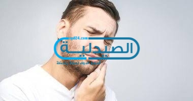 طرق علاج ألم الأسنان